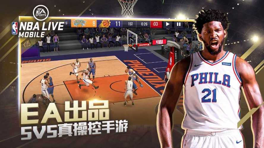 篮球事业的